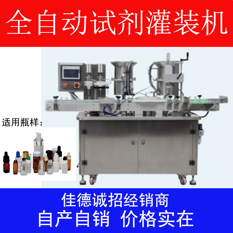 采樣管灌裝機(jī)